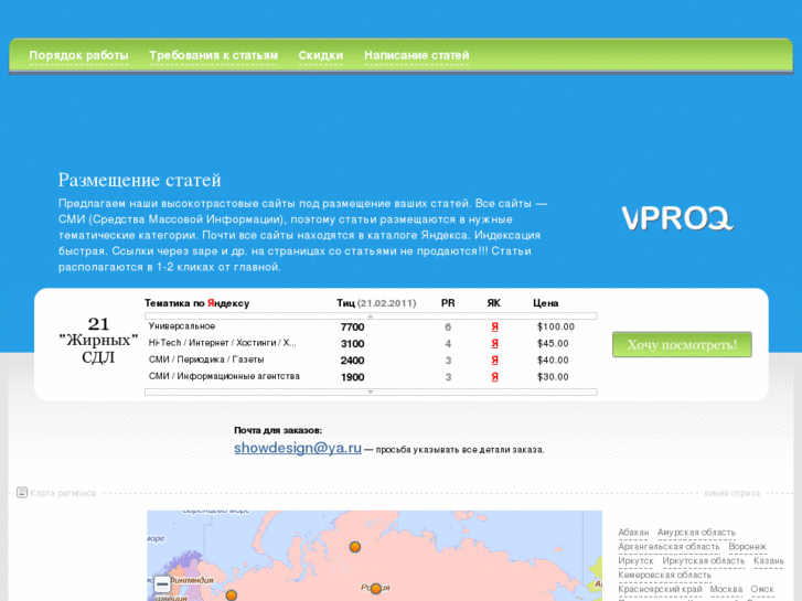 www.vproq.ru