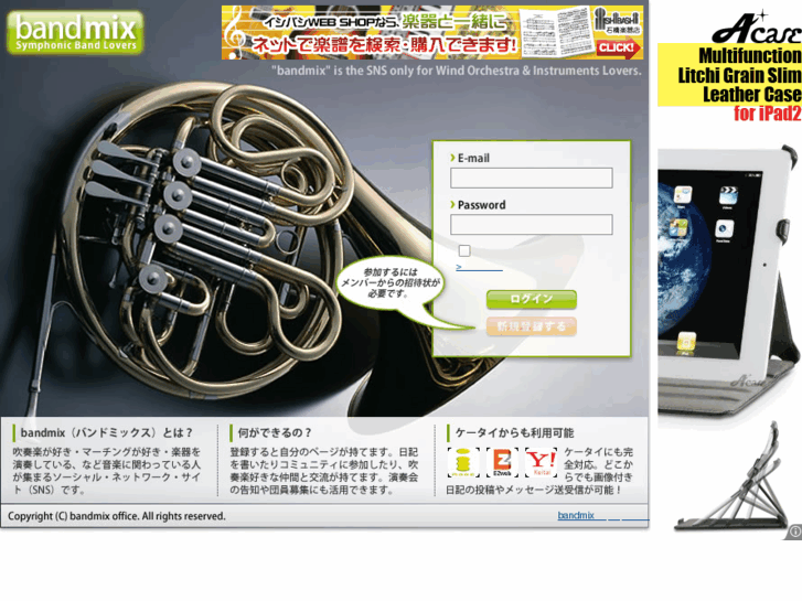 www.bandmix.jp