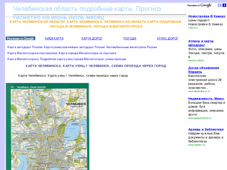 Погода в магнитогорске карта