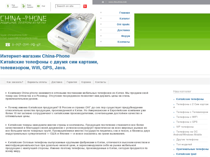 www.china-phone.mobi