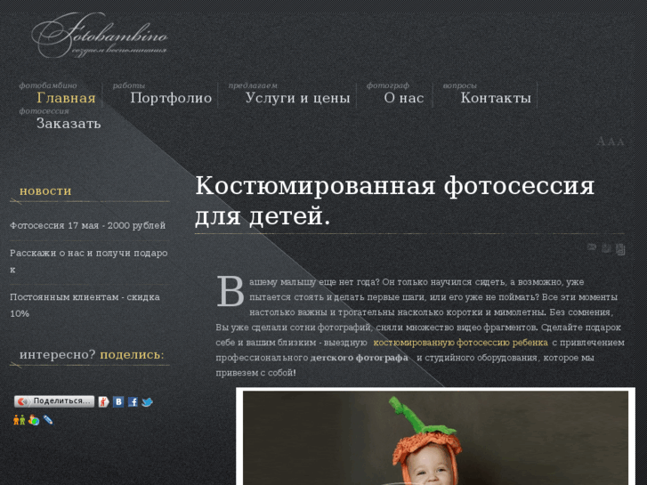 www.fotobambino.ru