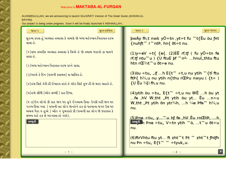 www.gujaratiquran.com