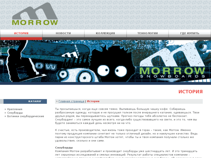 www.morrow.ru