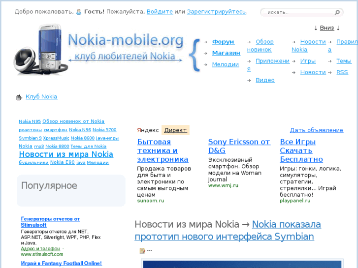 www.nokia-mobile.org