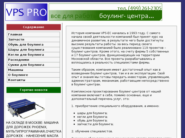 www.vpspro.ru