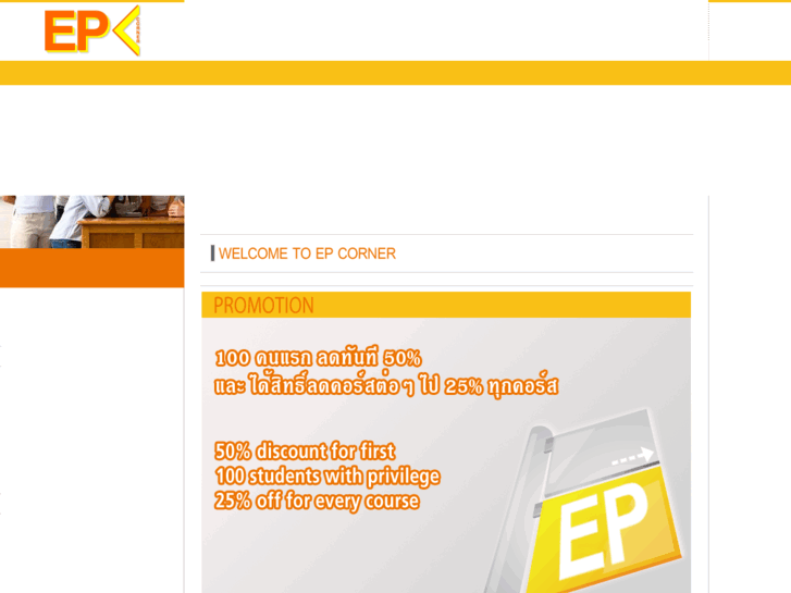 www.epcorner.net