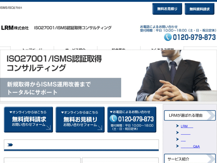 www.iso27001.jp