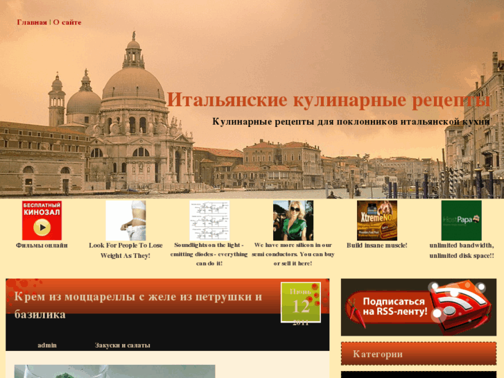 www.italianeda.ru