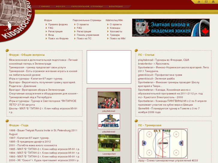 www.kidshockey.ru