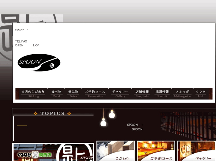 www.kyoto-spoon.com