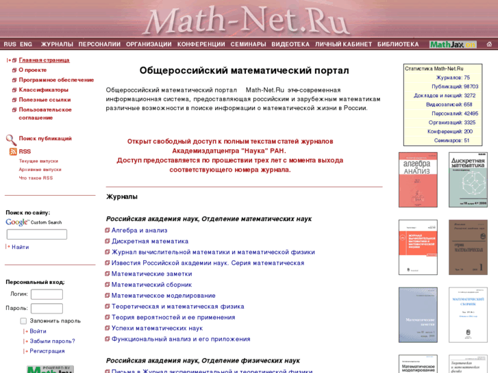 www.mathnet.ru