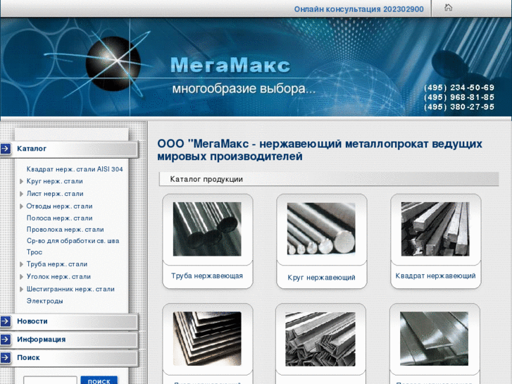 www.metimax.ru