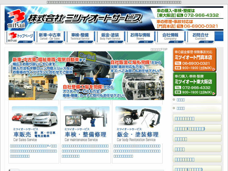 www.mitsuiauto.co.jp