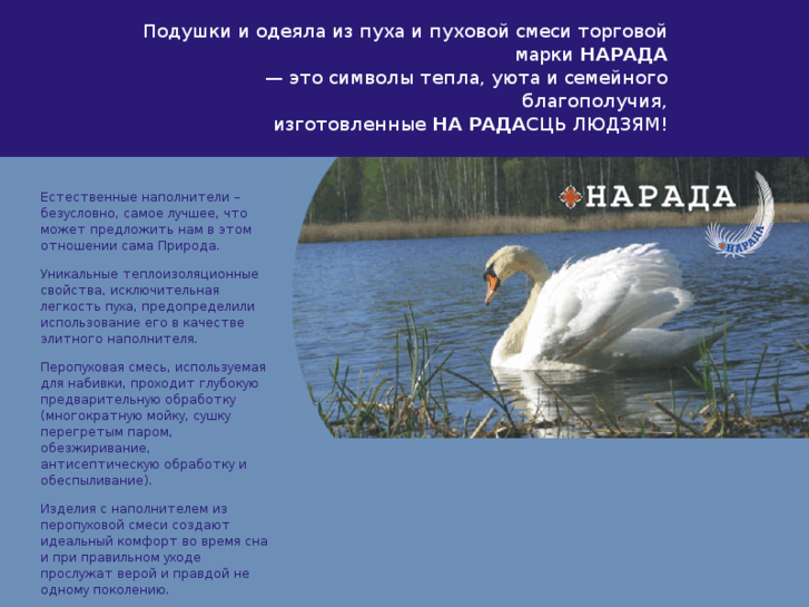 www.narada-textile.ru