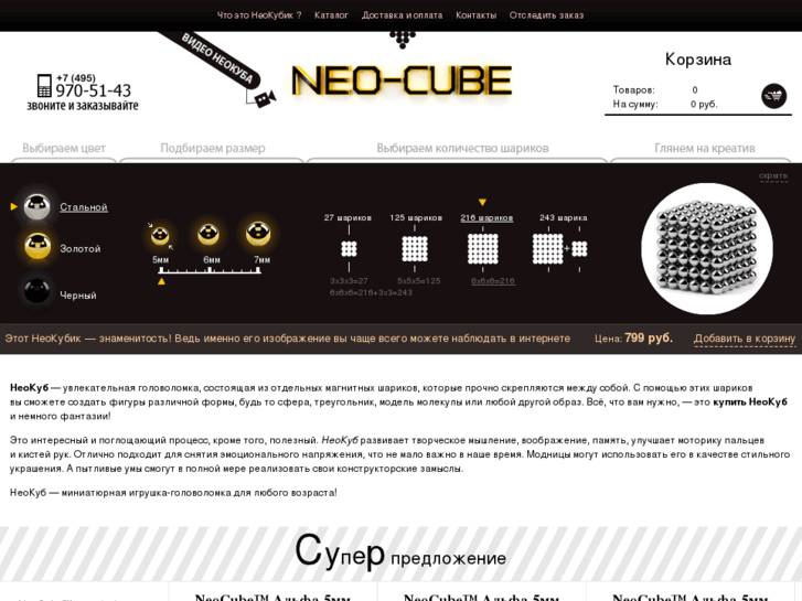 www.neo-cube.ru