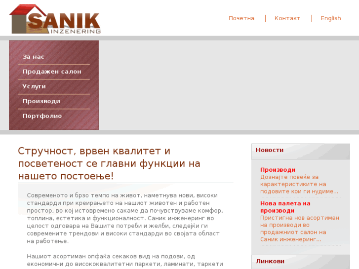 www.sanik.biz