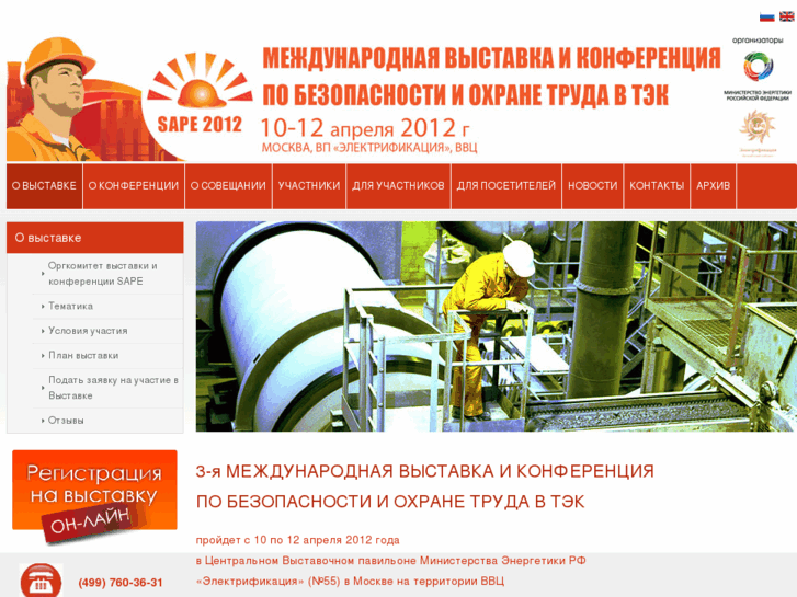 www.sape2010.ru