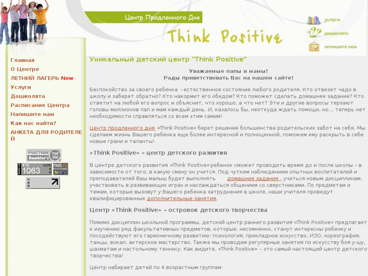 www.thinkpositive.uz