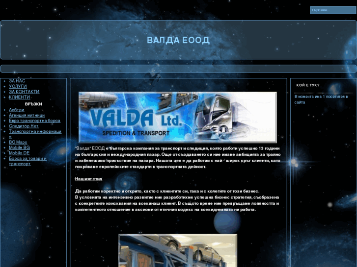 www.valda-bg.com