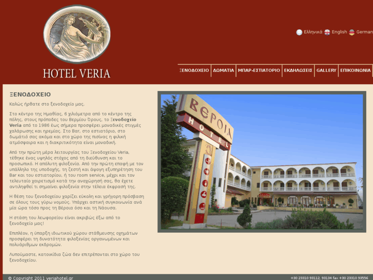 www.veriahotel.gr