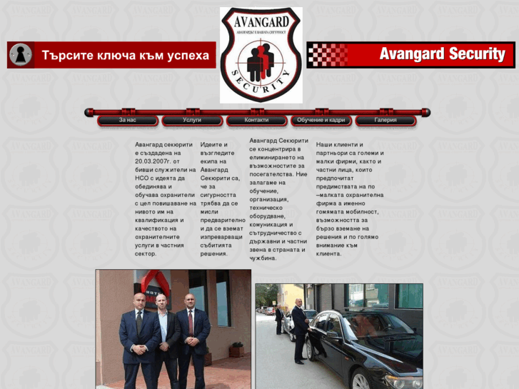 www.avangard-security.com