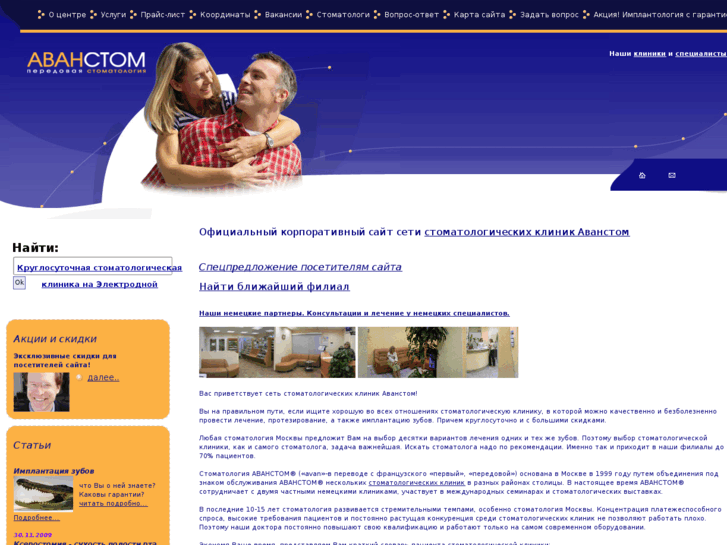 www.avanstom.ru