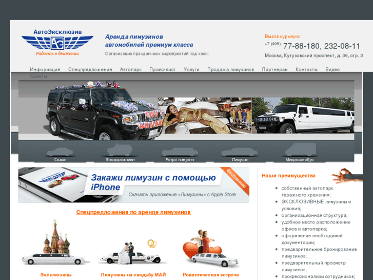 www.limo-vip.ru