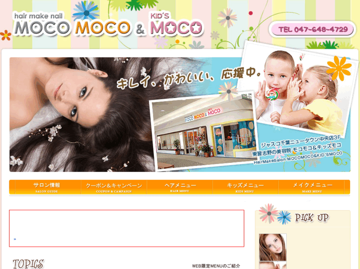 www.mocomoco-chiba.com