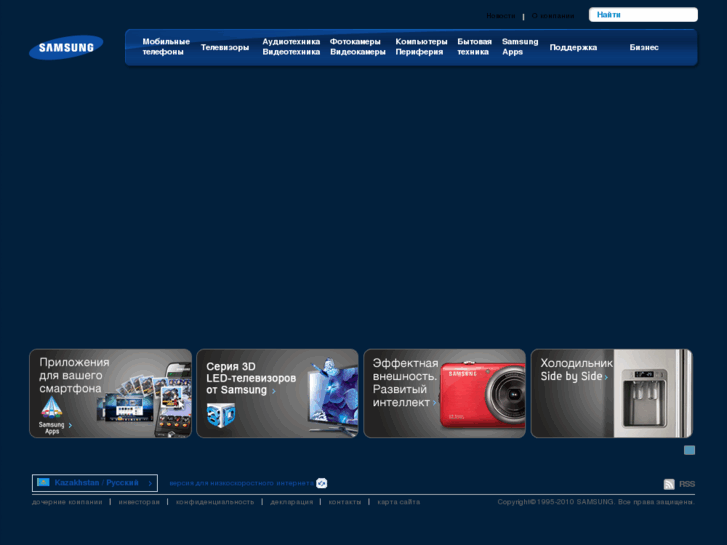 www.samsung.kz