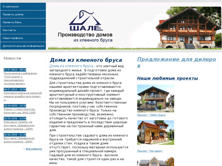 www.shale-holz.ru