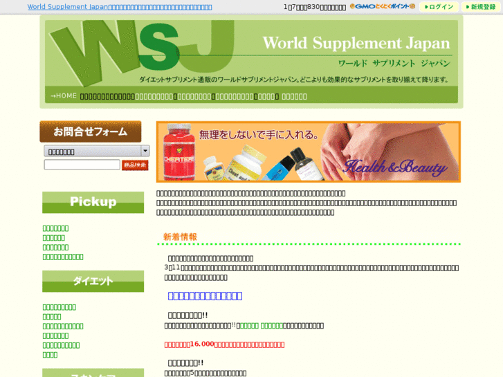 www.w-sup-jp.com