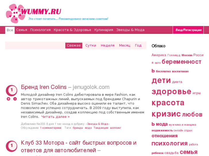 www.wummy.ru