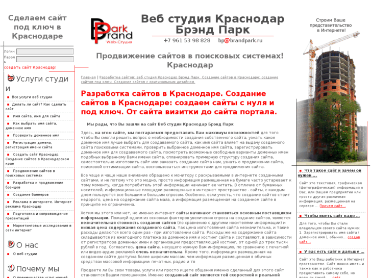 www.brandpark.ru