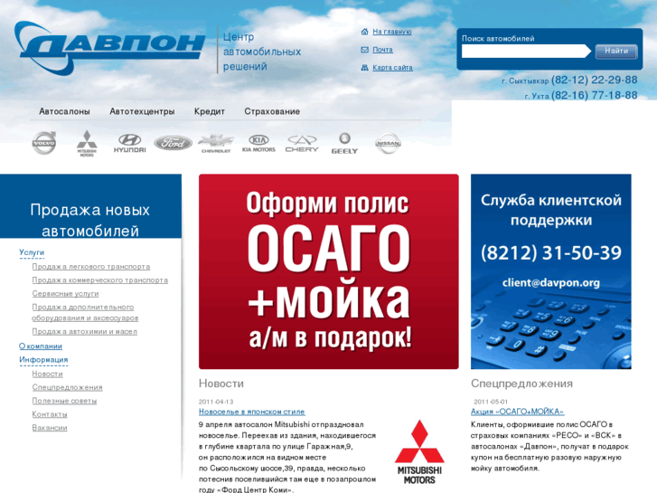 www.davpon.ru