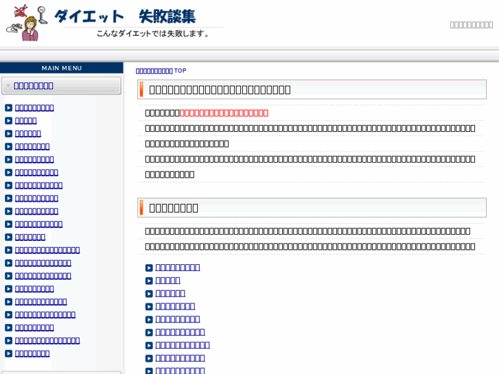 www.diet-namida.net