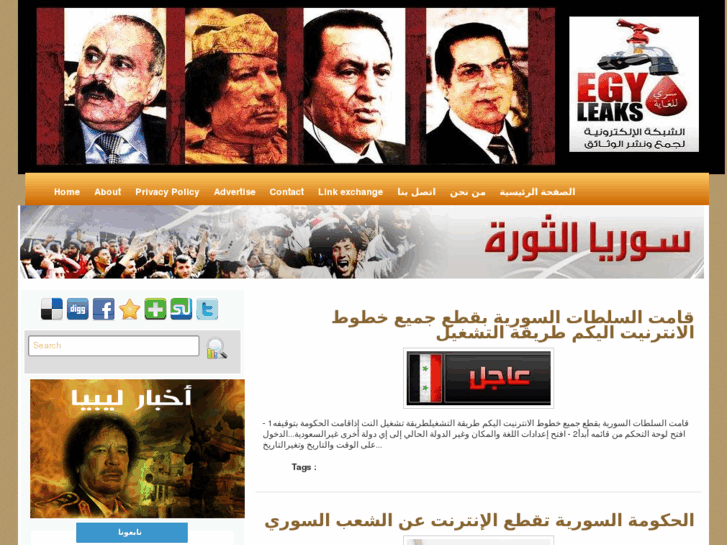 www.egyleaks.net