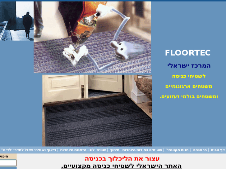 www.floortec.co.il