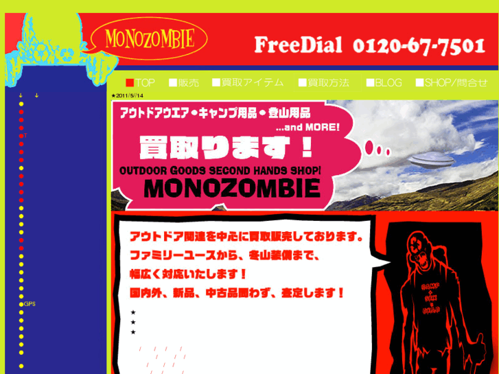 www.monozombie.com