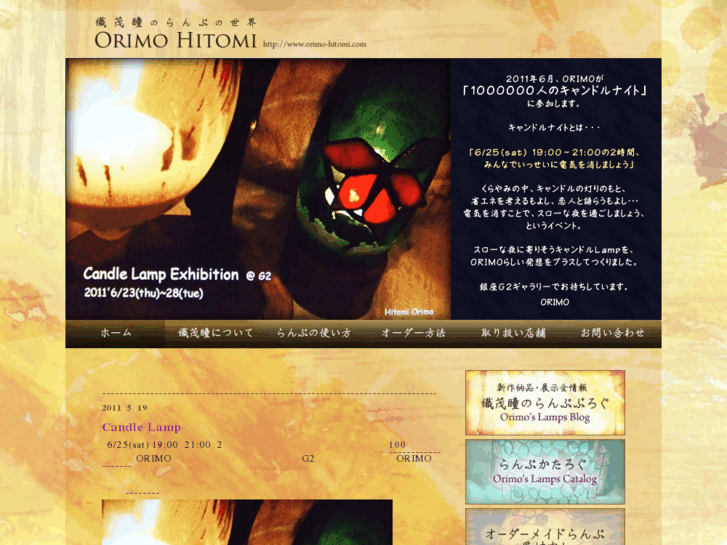 www.orimo-hitomi.com