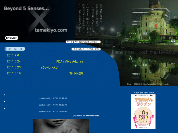 www.tamekiyo.com