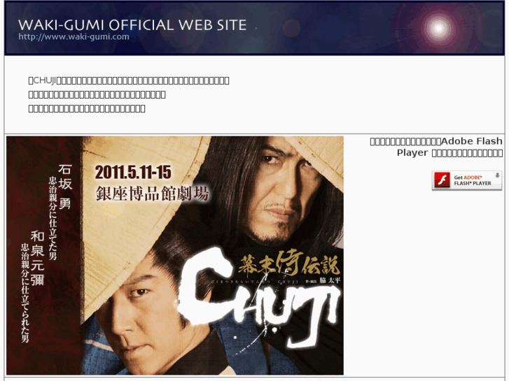 www.waki-gumi.com