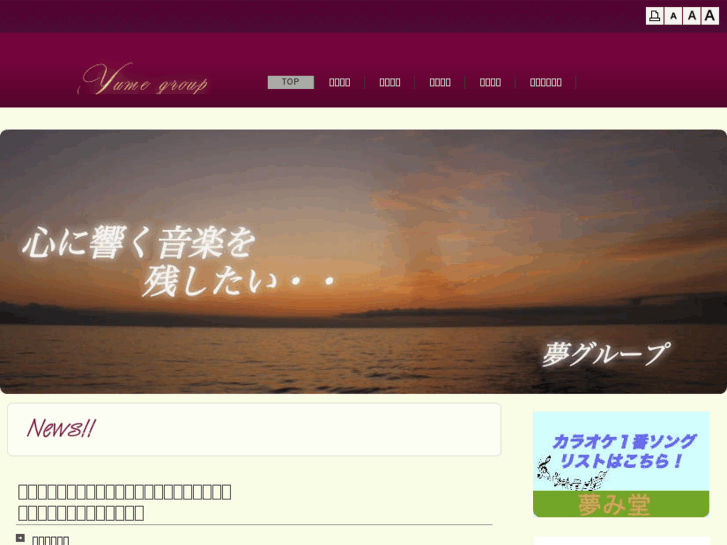 www.yume-gr.jp