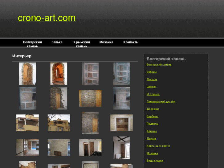 www.crono-art.com