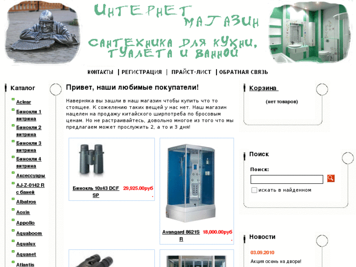 www.maksitrade.ru