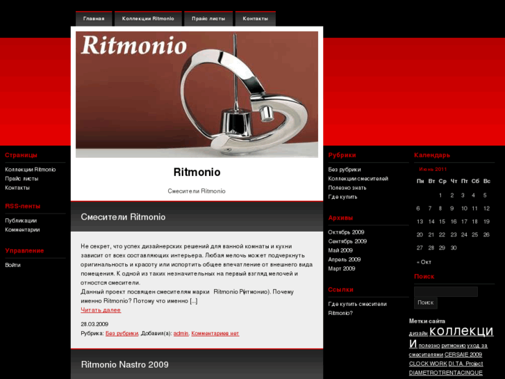 www.ritmonio.su