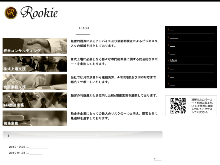 www.rookie-japan.com