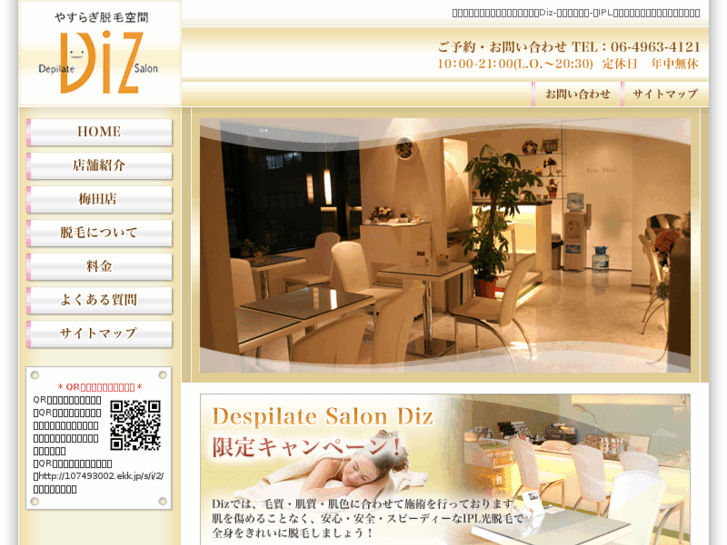 www.salon-diz.com