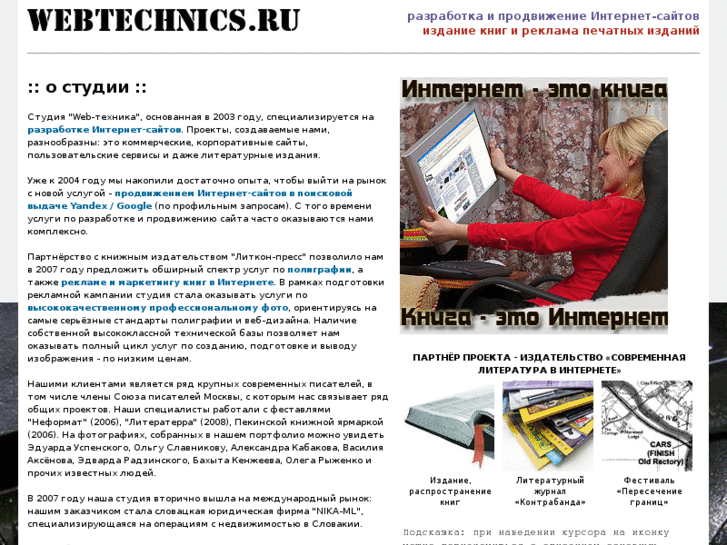 www.webtechnics.ru