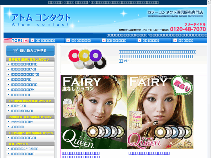 www.atom-con.jp