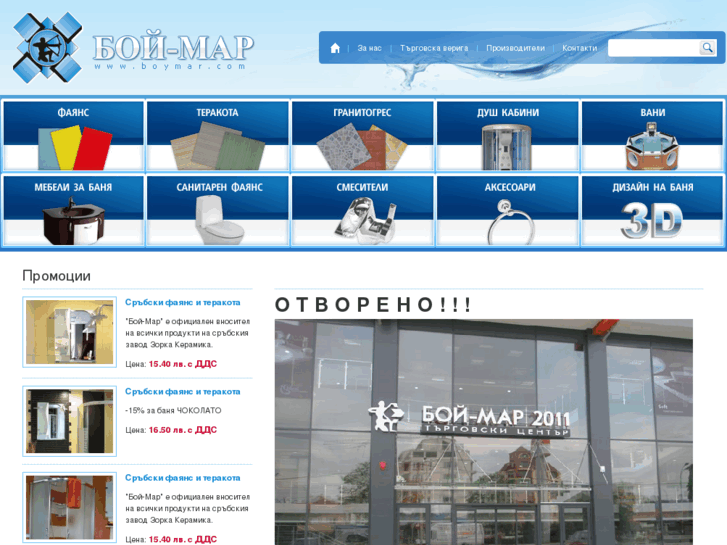 www.boymar.com